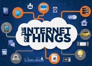 提升物聯網設備防護能力 全面加強互聯網安全服務