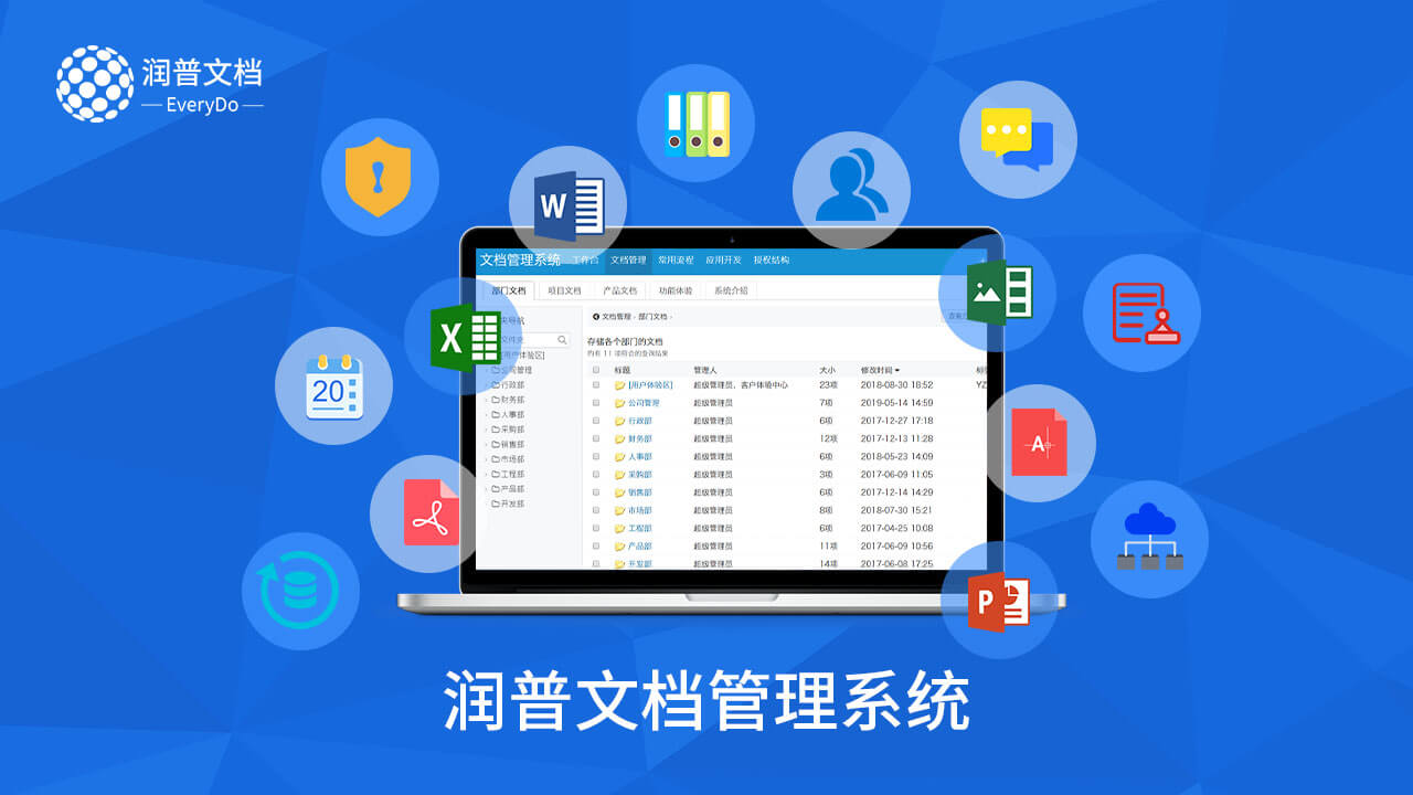 簽約:廣東省稅務局選擇潤普文件云管理平臺,開啟高效辦公新模式。