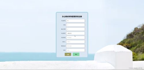 計(jì)算機(jī)畢設(shè)ssm辦公耗材采購(gòu)管理系統(tǒng)wkqzf 開題 源碼