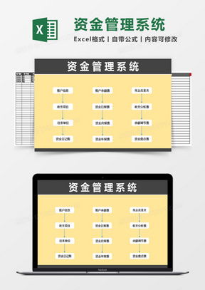 公司管理系統(tǒng)素材 公司管理系統(tǒng)圖片 公司管理系統(tǒng)免費(fèi)模板下載 熊貓辦公