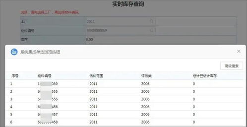 泛微在食品行業數字化辦公應用 推動生產 合同 采購 人事高效管理