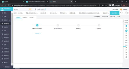 提升財務會計核算軟件系統(tǒng)功能 辦公平臺一體化開發(fā)制作新路徑